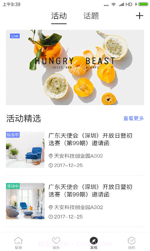 天安汇2025最新版截图3