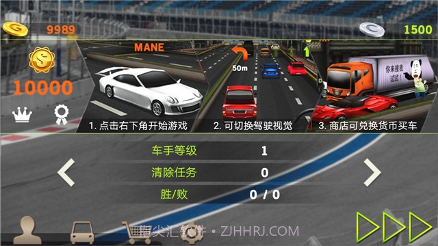 全民极限飞车截图2 全民极限飞车截图2