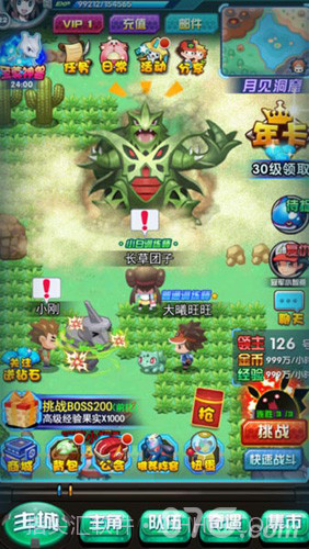 妖怪宝可萌H截图1 妖怪宝可萌H截图1