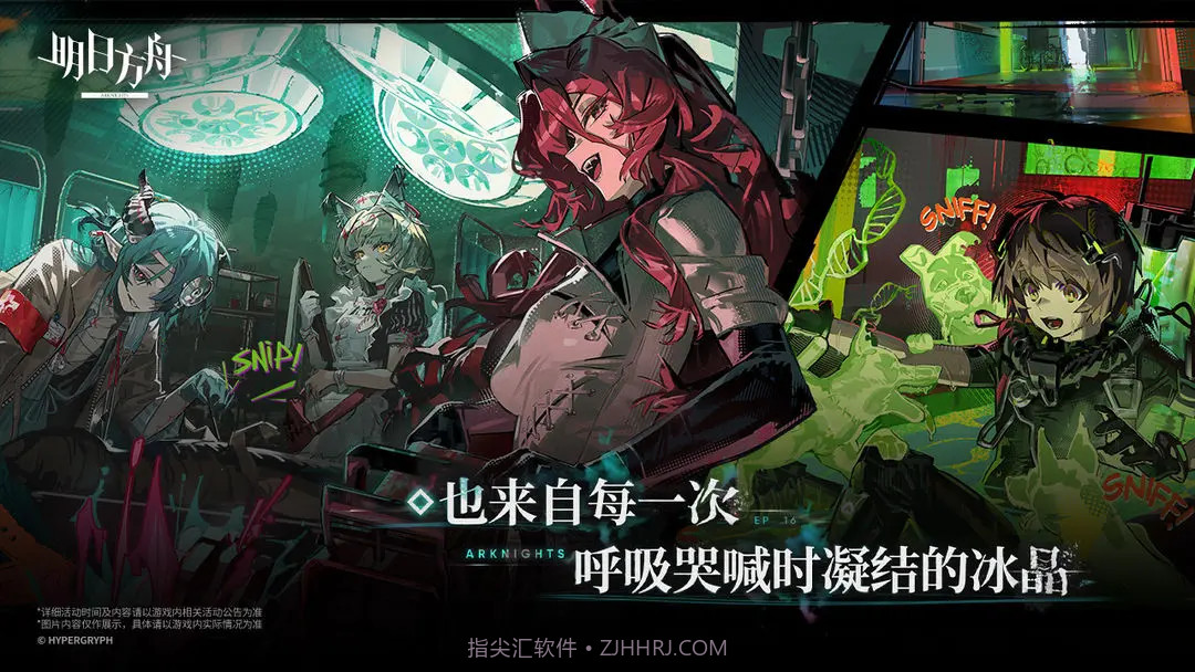 明日方舟离线版截图5 明日方舟离线版截图5