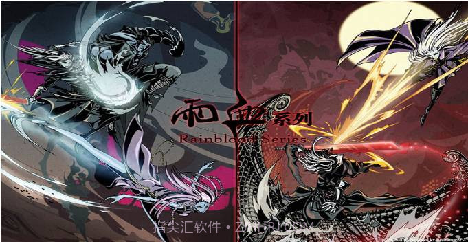 雨血官网版截图3 雨血官网版截图3