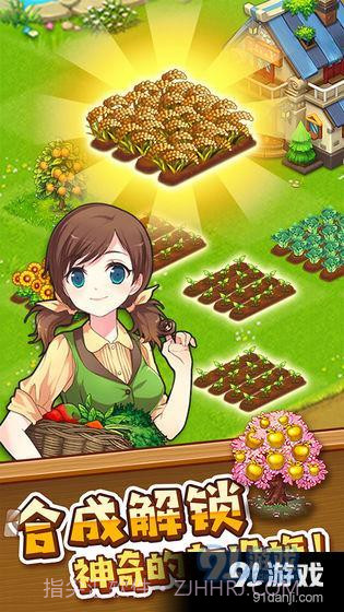 农场传说安卓截图2