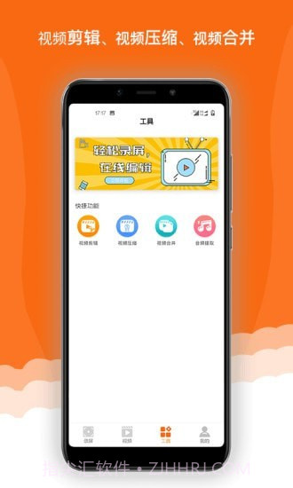 录屏精灵极速版截图4 录屏精灵极速版截图4