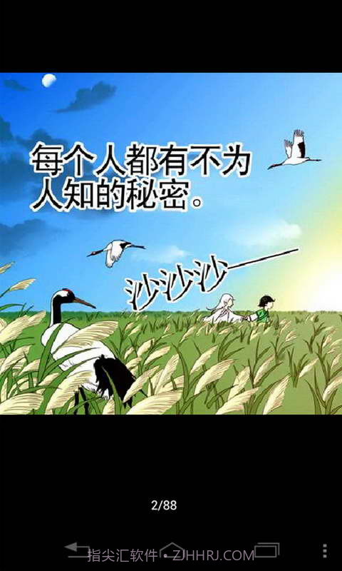 与妖成说截图3 与妖成说截图3