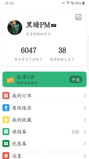 氢课截图2 氢课截图2