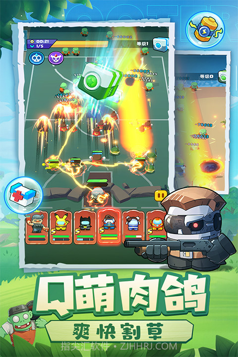 决战之地正版截图5