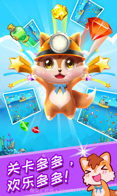 儿童黄金矿工截图4 儿童黄金矿工截图4