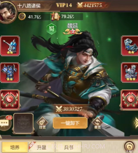 三国剑与盾截图3 三国剑与盾截图3