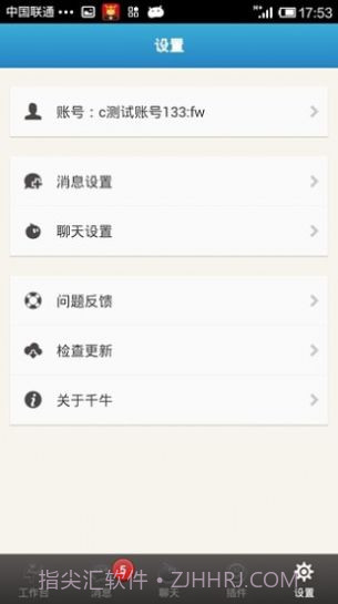 淘宝卖家版截图1