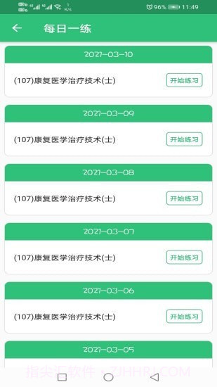 康复医学治疗技术士题库截图2 康复医学治疗技术士题库截图2