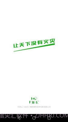 火知眼在线最新版截图5