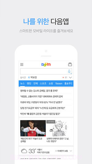 Daum搜索截图3 Daum搜索截图3