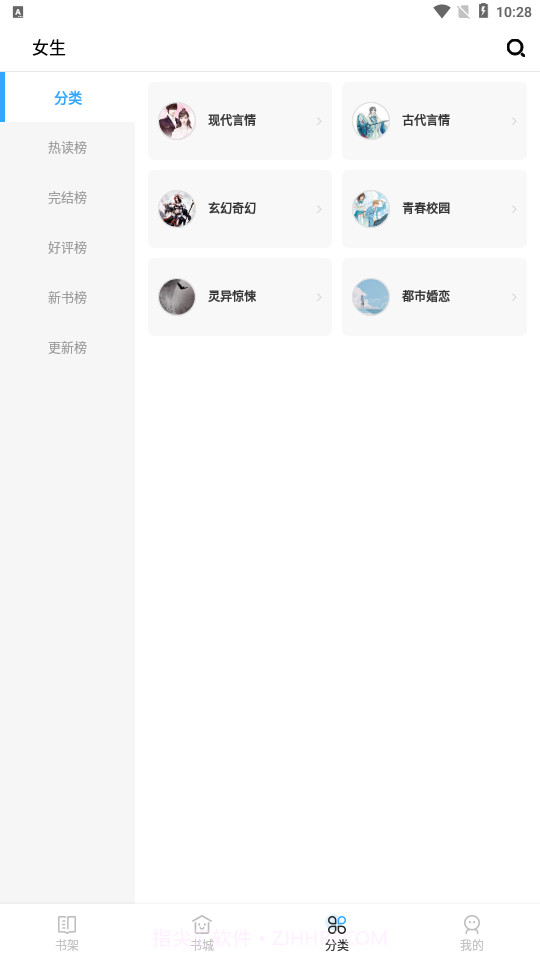 猫九小说截图2 猫九小说截图2