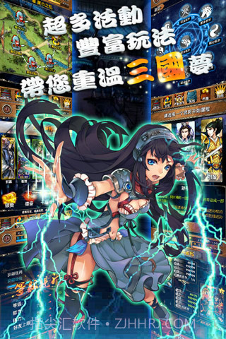 名将无双官网版截图5 名将无双官网版截图5