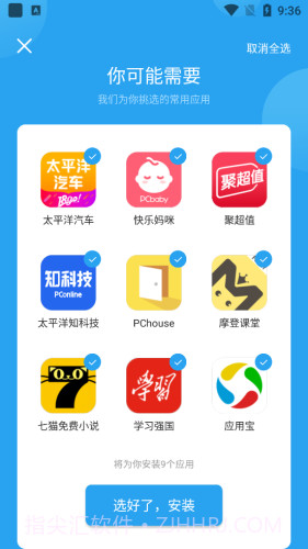 太平洋应用截图1 太平洋应用截图1