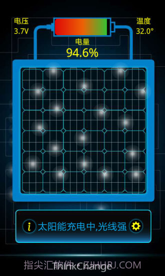 太阳能充电app截图1 太阳能充电app截图1