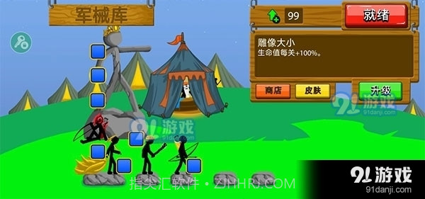 火柴人战争遗产召唤版截图2 火柴人战争遗产召唤版截图2