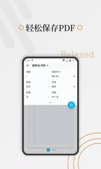 好多纸(A4纸制作模板工具)V1.0.2 安卓手机版截图2