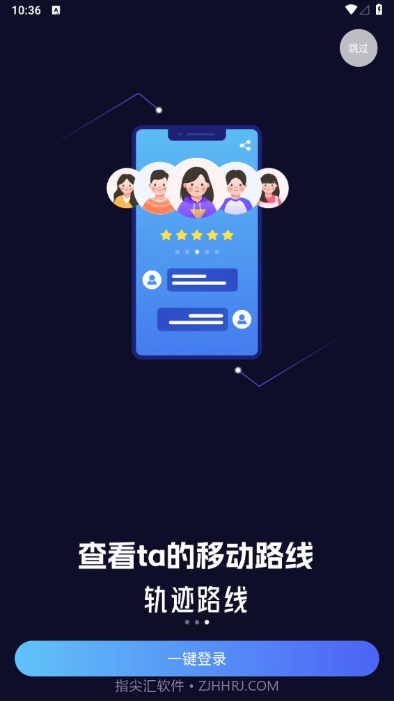 情侣定位守护截图4 情侣定位守护截图4