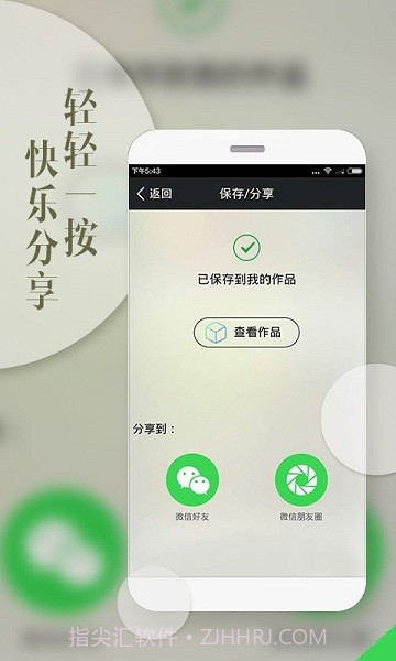 照片盒子截图1