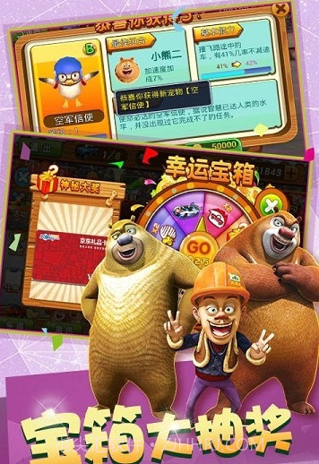 熊出没之3D赛车2免费版截图1