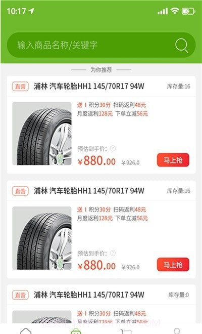 小浦云店截图3 小浦云店截图3