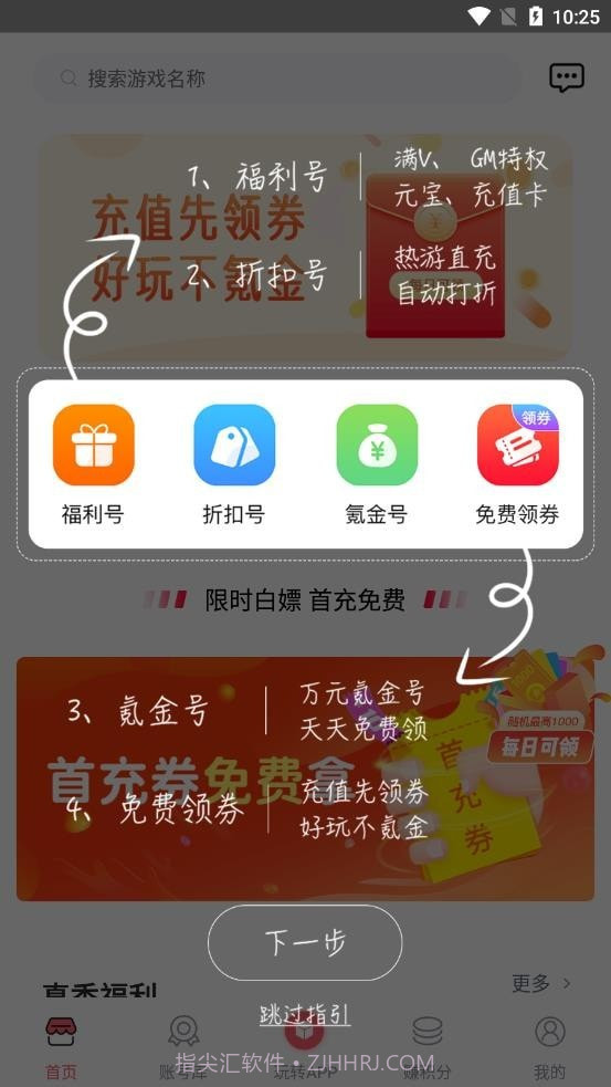 号福利最新版截图4