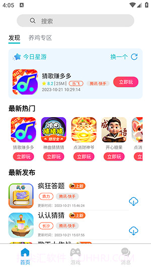 铁子库截图2 铁子库截图2
