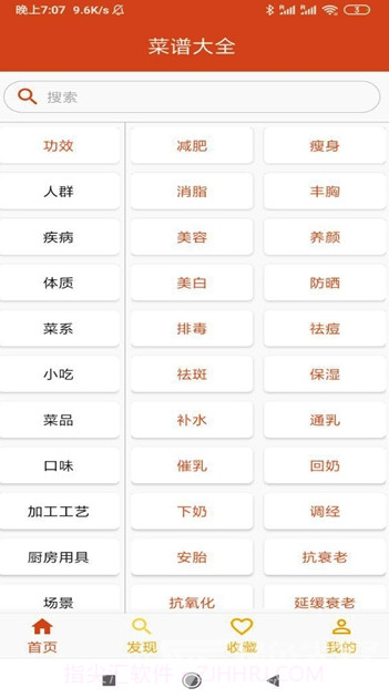 21道点心(21道点心菜谱)V1.1 截图3