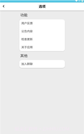 创游手册最新截图2 创游手册最新截图2