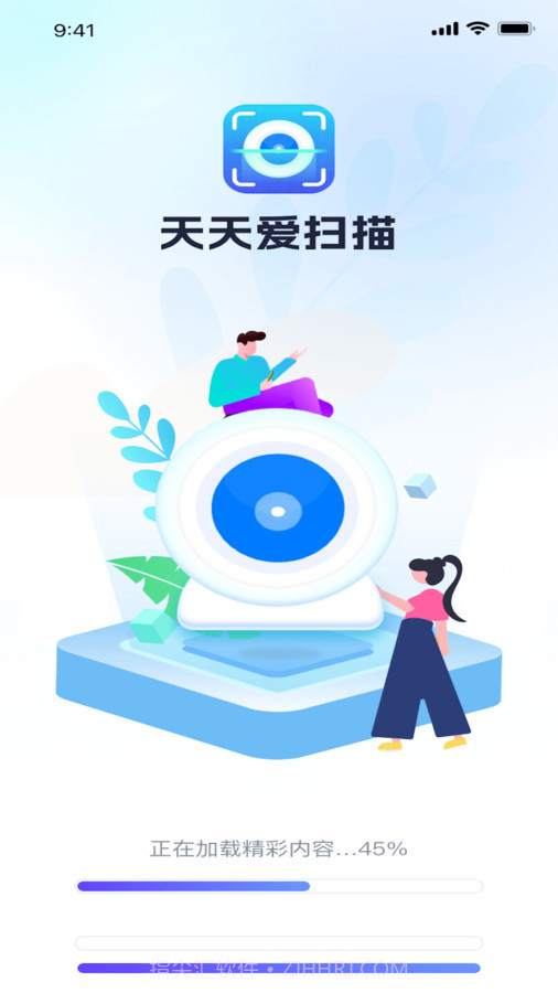 天天爱扫描截图3