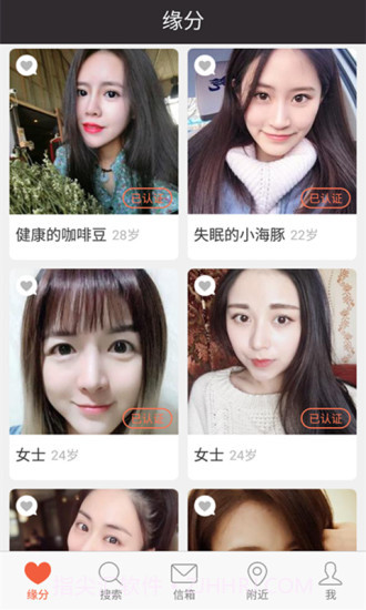 盘她app截图1 盘她app截图1