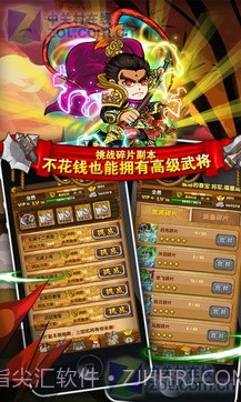 我大哥叫刘备截图2