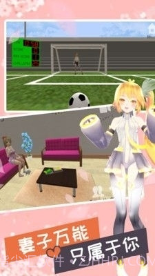 妻子模拟器3D版截图1 妻子模拟器3D版截图1