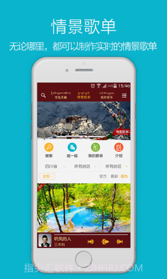 天籁之音截图2 天籁之音截图2