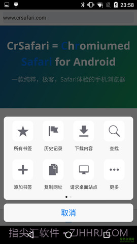 safari浏览器中文版截图2