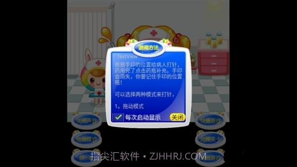 跟小美医生学打针截图2 跟小美医生学打针截图2