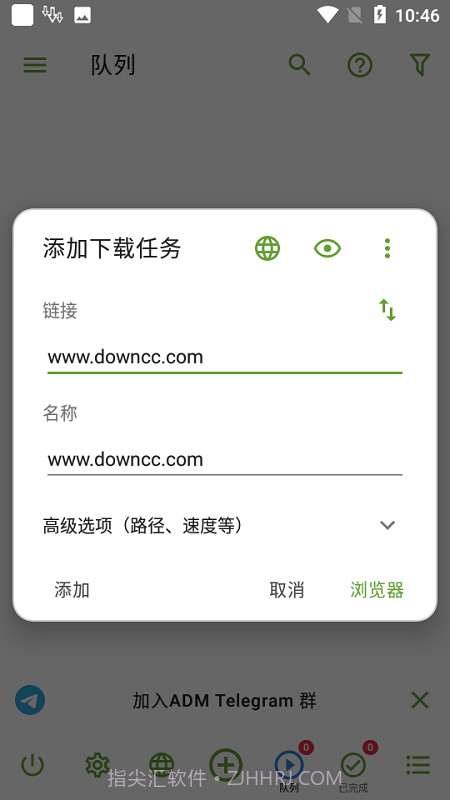 ADM截图1 ADM截图1