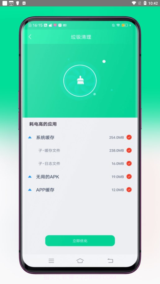超连WiFi截图5