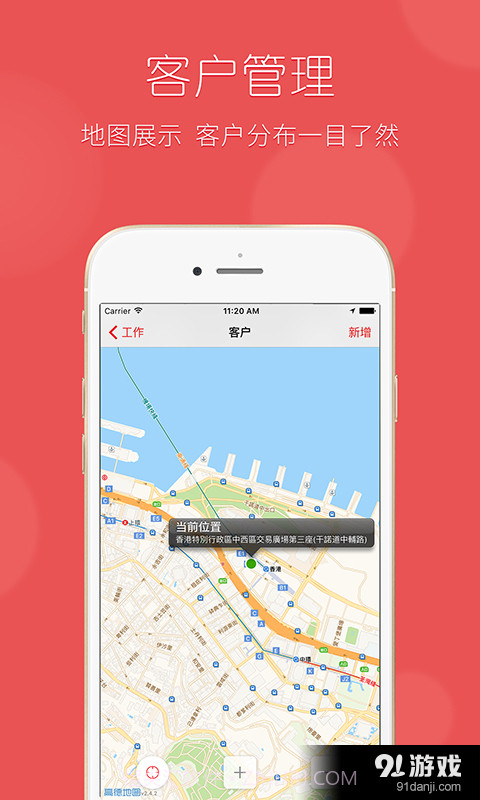 智慧外勤截图4 智慧外勤截图4