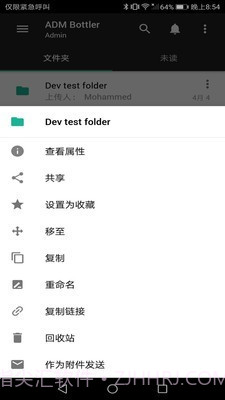Zoho WorkDrive截图2