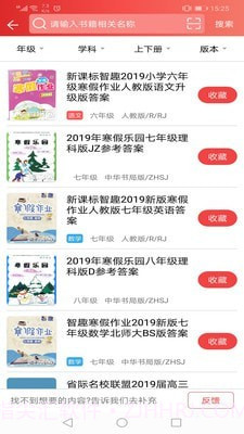 答案圈截图5 答案圈截图5