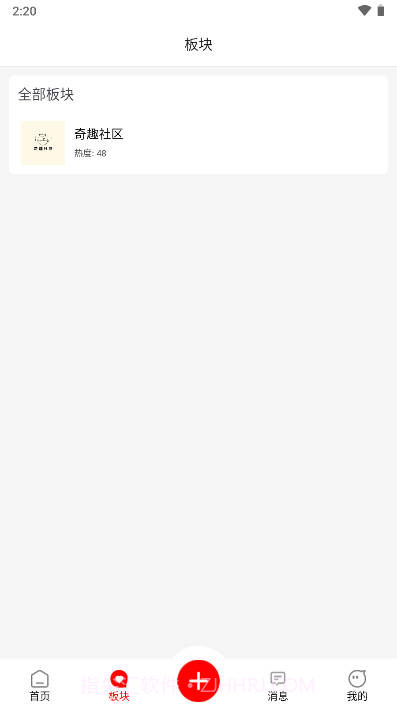 奇趣社区截图1 奇趣社区截图1