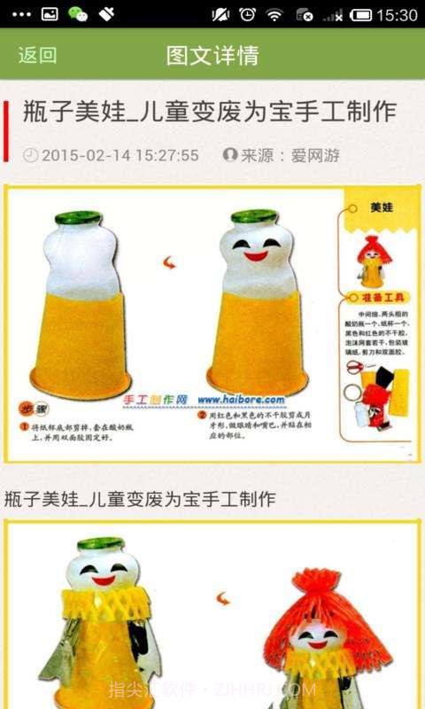 手工教程合集截图1 手工教程合集截图1