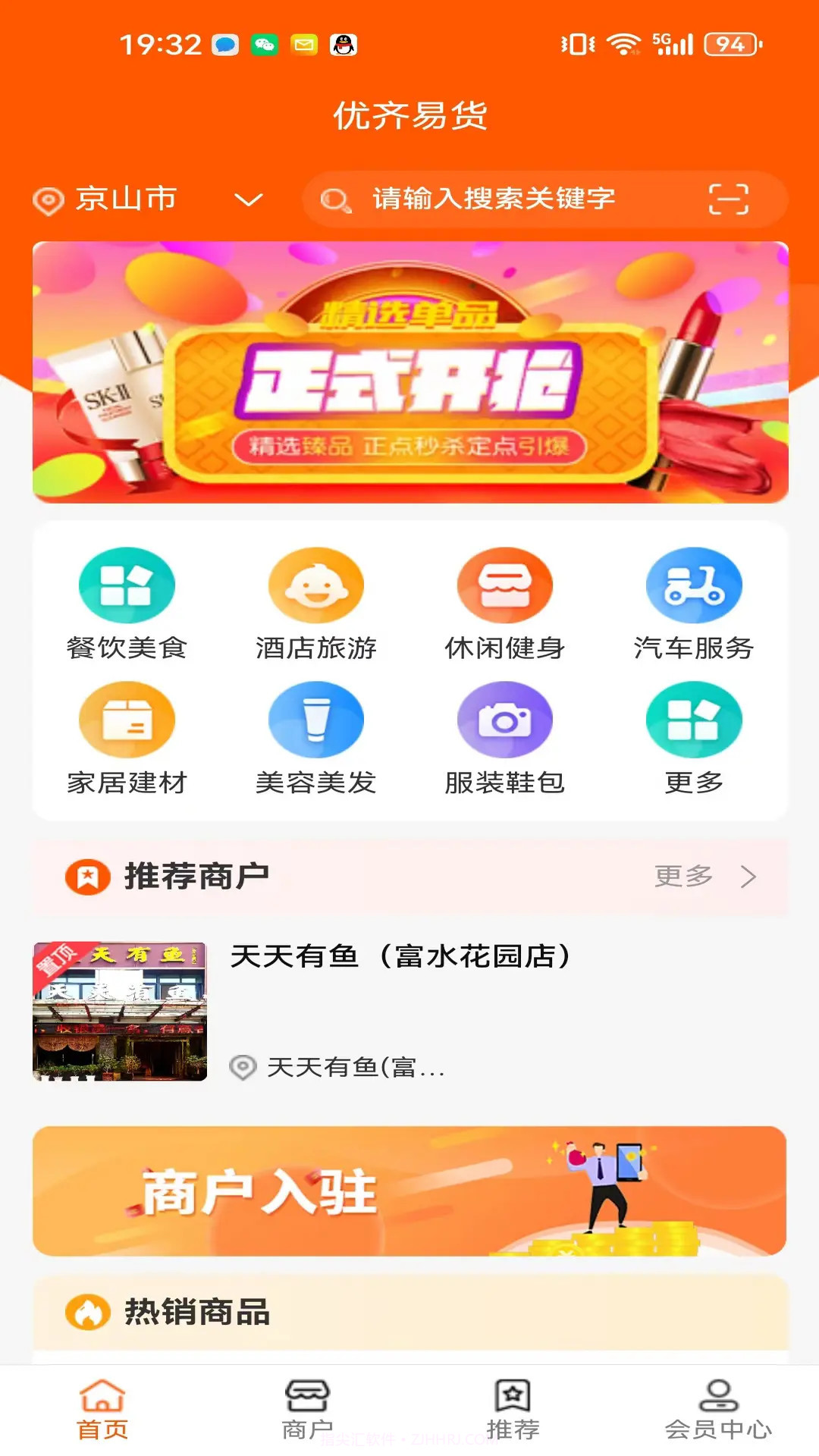 优齐易货自定义版截图1 优齐易货自定义版截图1