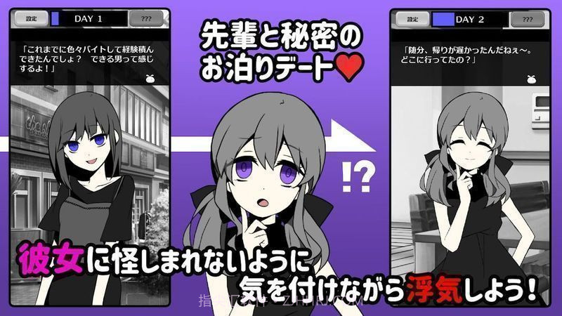 不要被女友抓到你出轨截图2 不要被女友抓到你出轨截图2