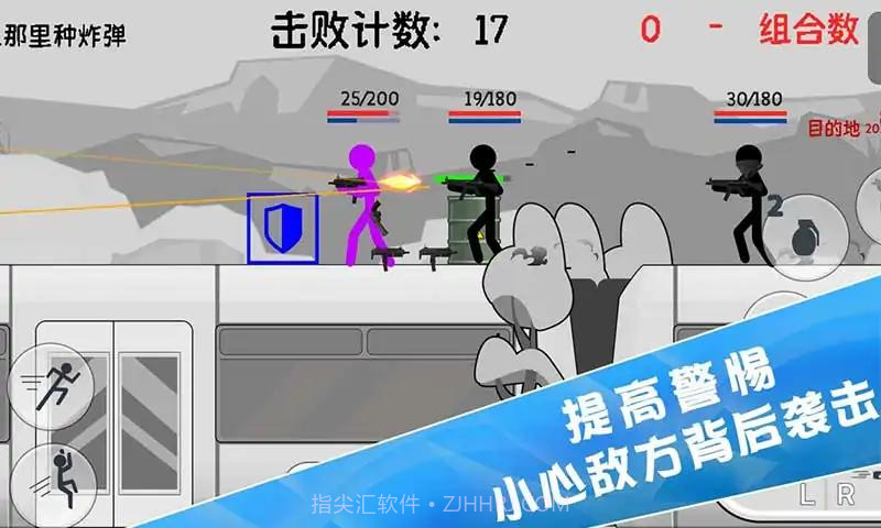 火柴人特种兵战争截图2 火柴人特种兵战争截图2