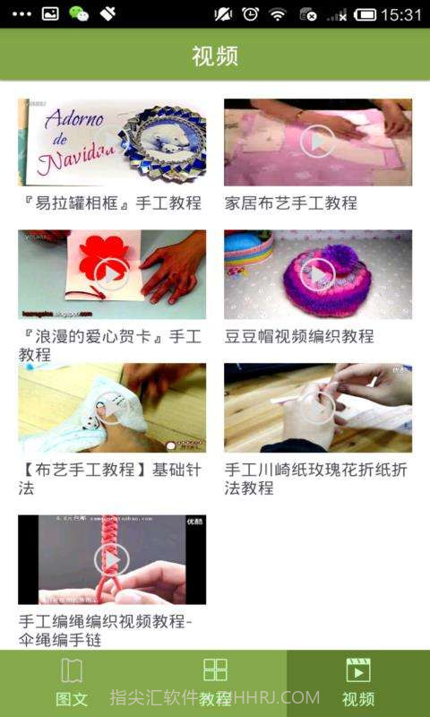 手工教程合集截图4 手工教程合集截图4