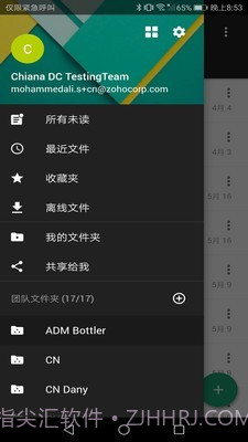 Zoho WorkDrive截图3