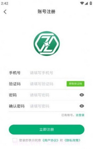 盒智汇回收烟盒截图3